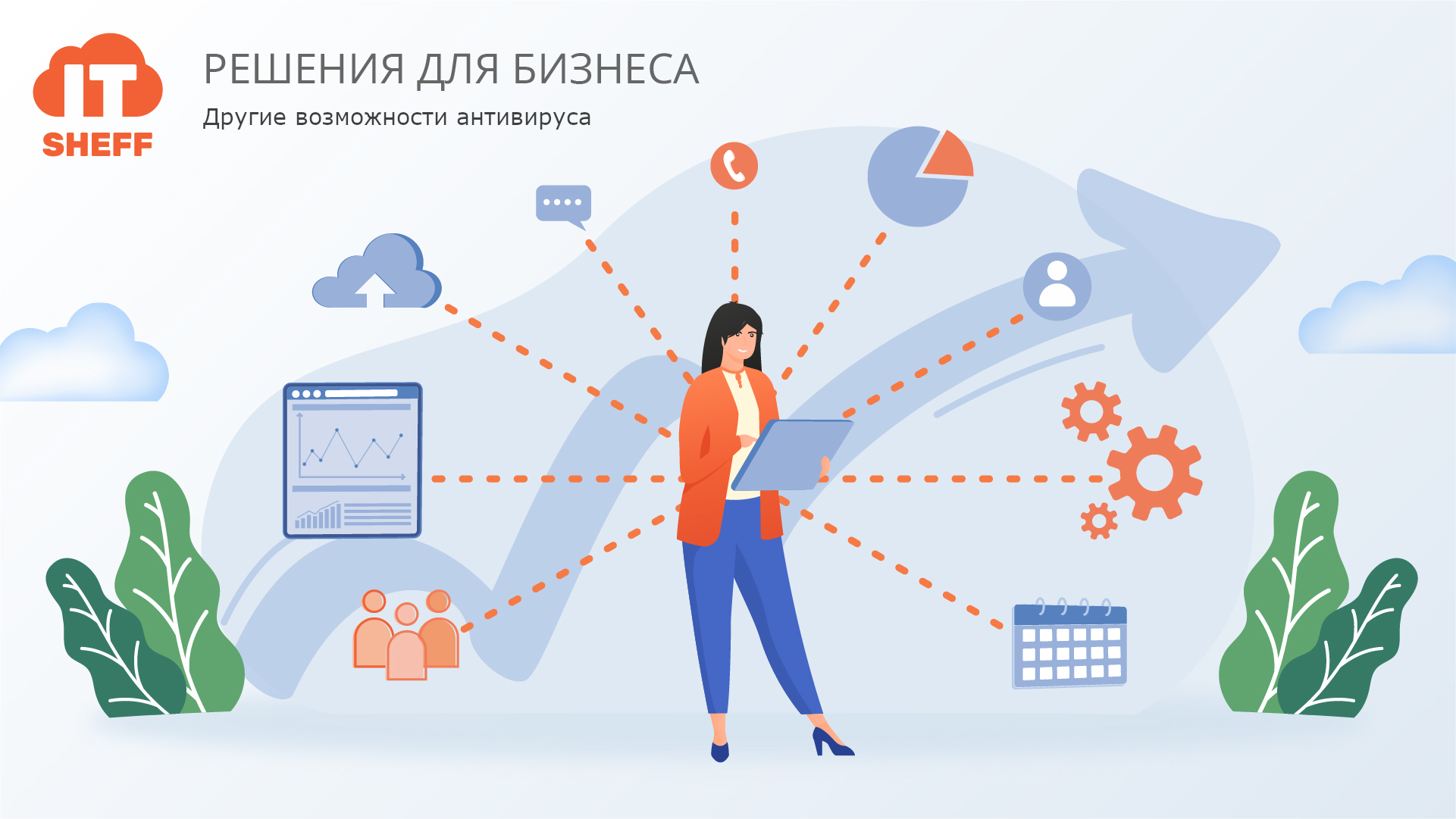 Что еще умеет антивирус